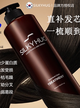 韩国SILKYHUG护发素改善毛躁柔顺蛋白质修护干枯强韧发丝无刺激
