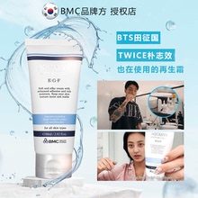 韩国BMC再生霜 水分再生毛孔锁水褪红 修护敏感问题肌水光再生肌