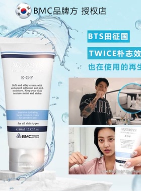 韩国BMC再生霜 水分再生毛孔锁水褪红 修护敏感问题肌水光再生肌