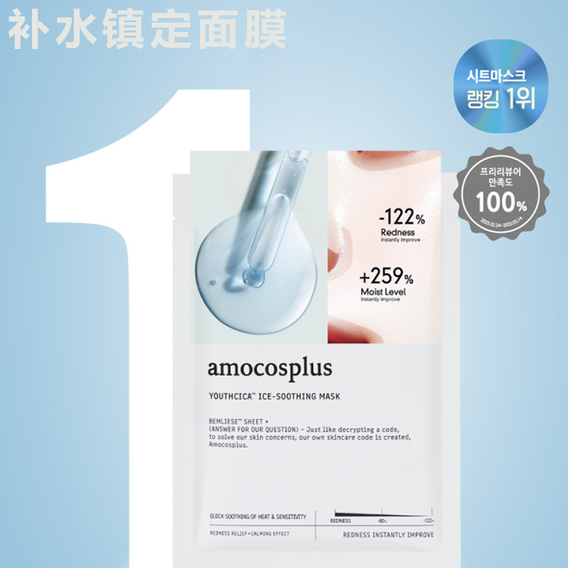 深度补水锁水修护玻尿酸注入面膜