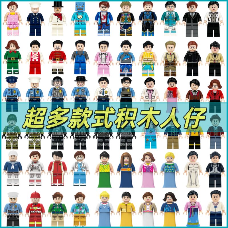 拼装玩具适用于乐高积木员工人仔公仔小人城市职业男孩女孩人偶