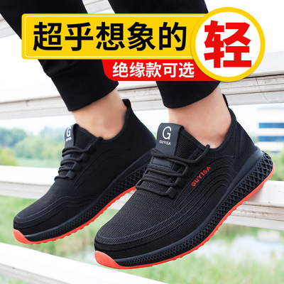 Safety Work Shoes Men Steel Toe Anti-Puncture Breathable