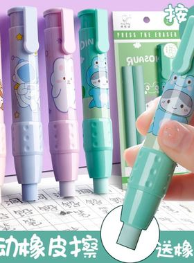 press eraser pupil stationary replaceable erasers pen 橡皮笔