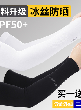 Gloves Sun UV Protection Hand Protector Cover Arm Sleeves