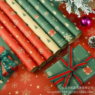 gift wrapping paper roll present wrapper大尺寸礼物包装纸高级