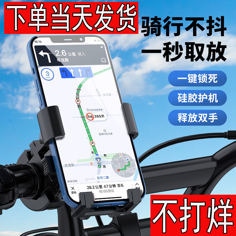 Mountain Bike Motorcycle Phone Holder stand For Handlebar Mi