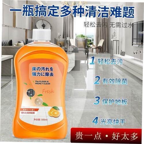 Floor cleaner ceramic tile wood floor cleaning liquid househ