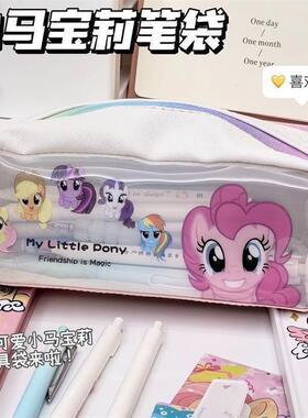 case Plastic pen bag student pencil box kids School supplies