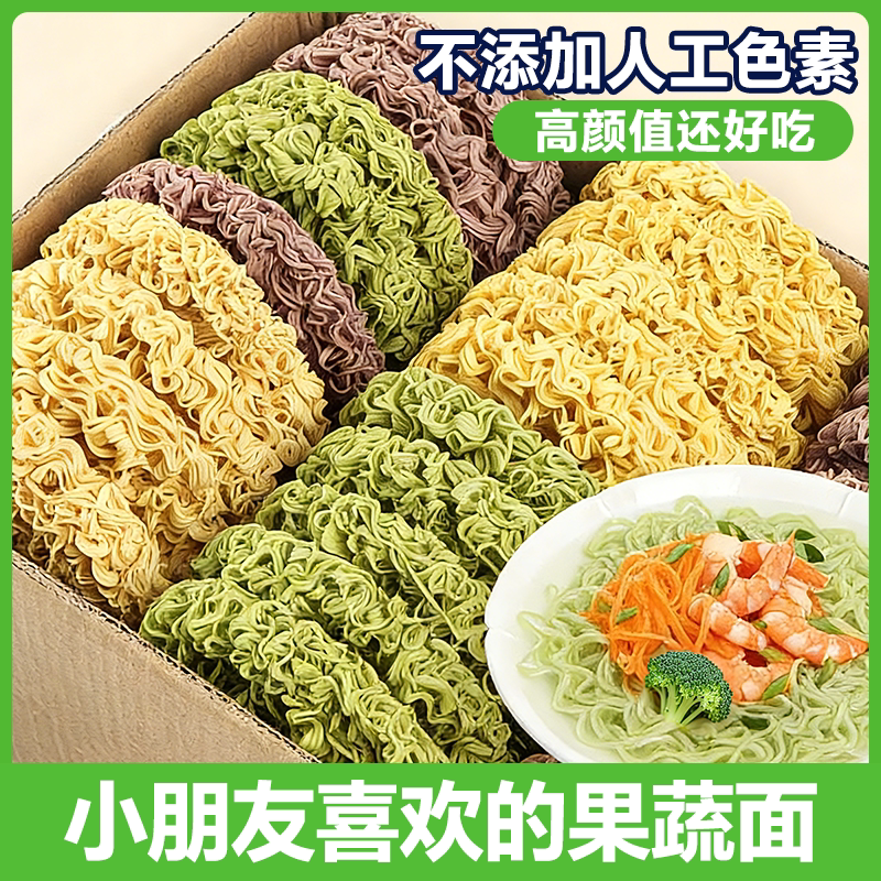 儿童果蔬方便面非油炸铁棍山药菠菜面条鸡蛋蔬菜杂粮大碗面饼早餐图片
