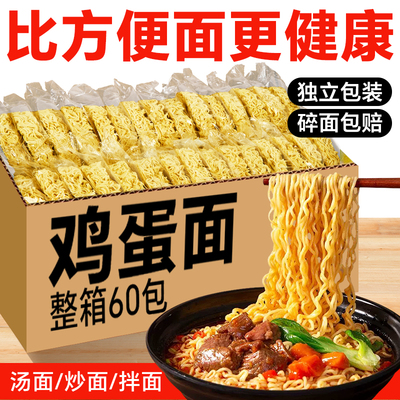 鸡蛋面非油炸方便面面饼