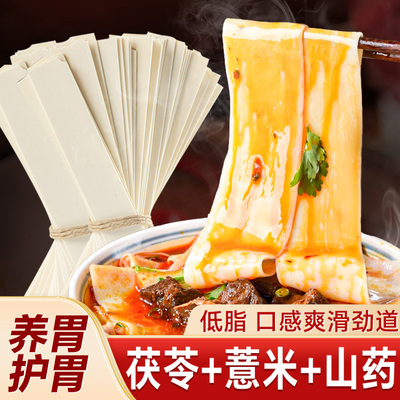 茯苓薏米山药裤带面大宽面条