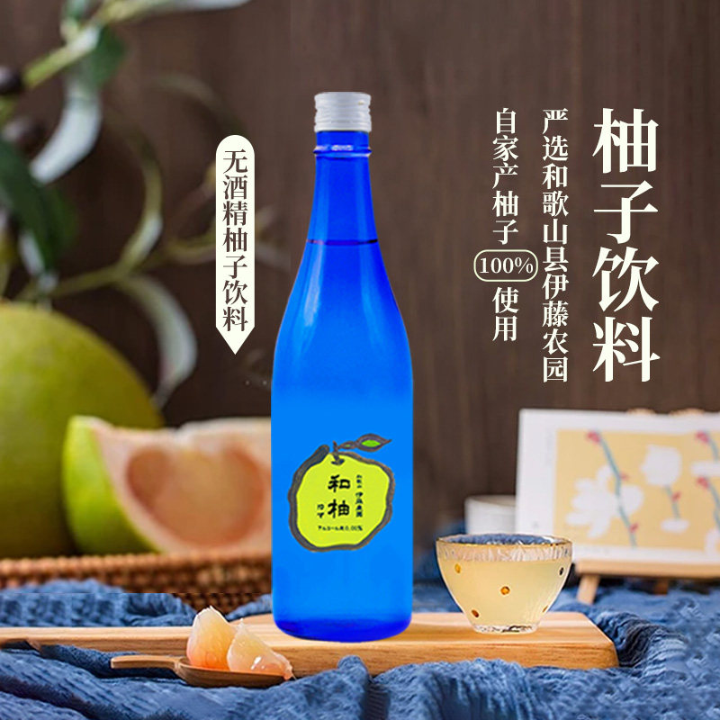 和柚伊藤农园柚子饮料720ml 果汁日本进口0酒精柚子饮料小甜水