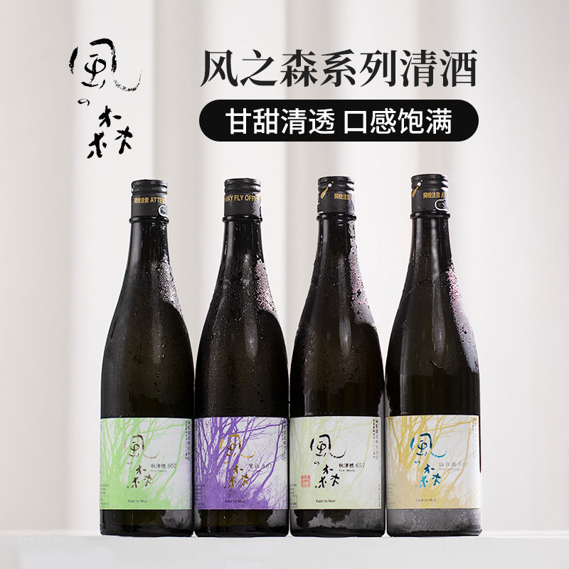 风之森阿尔法type3纯米大吟酿爱山 山田锦雄町日本原装进口清酒图片