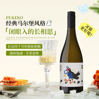 贪杯鸟长相思干白葡萄酒750ml网红推荐好喝新西兰马尔堡进口微醺