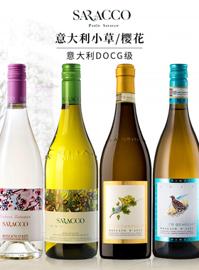 意大利莫斯卡托甜白葡萄酒 宝萨柯小草樱花 犀牛庄小鸟小花
