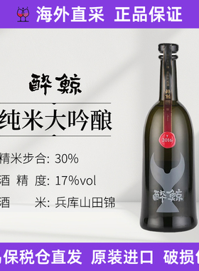 【菜鸟保税仓直发】SUIGEI醉鲸慎纯米大吟酿长期熟成酒720ml23.10