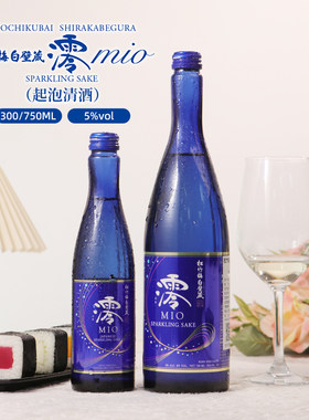 松竹梅白壁藏澪清酒 日本原瓶进口MIO低度起泡发酵酒750ml微醺