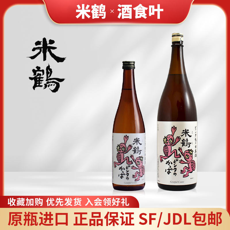 Yonetsuru纯米清酒发酵酒