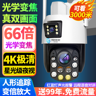 光学变焦双镜头无线 线摄影机室外防水手机远端监控器360度全景超