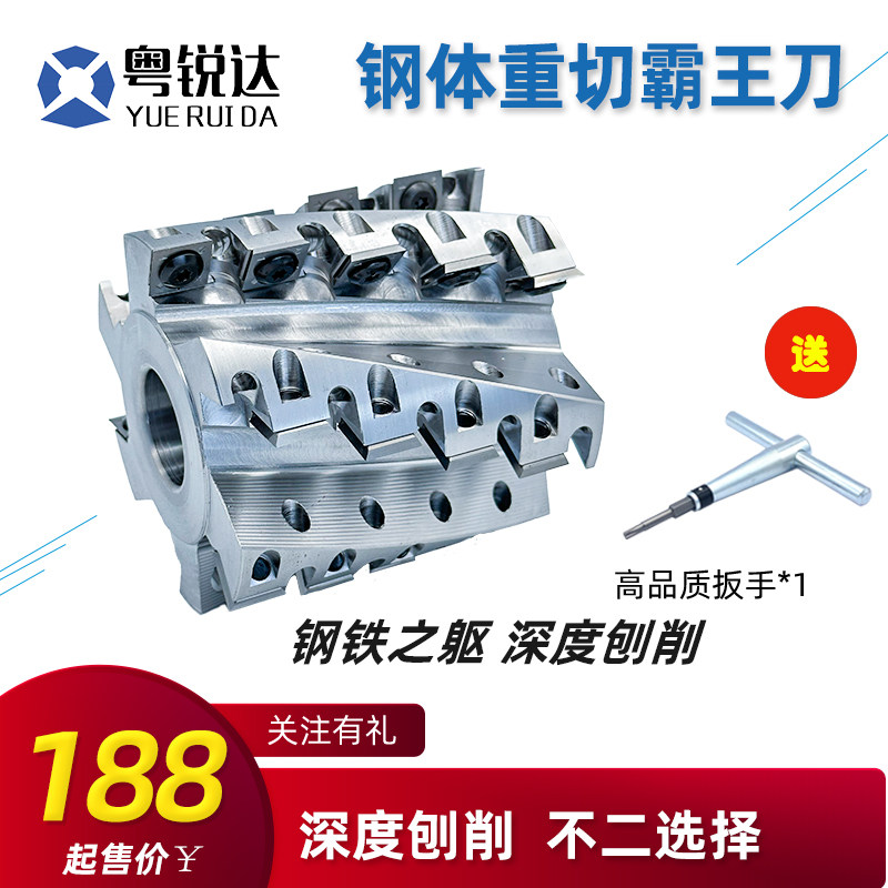 木工刀具钢体霸王刀螺旋刀舍弃式重切立铣刀轴刨刀四面刨刀平口刀