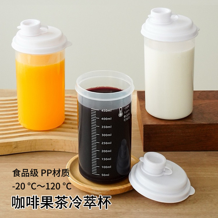 咖啡冷萃杯食品级果汁外带杯豆浆饮料随手杯夏季冰杯反复使用水杯