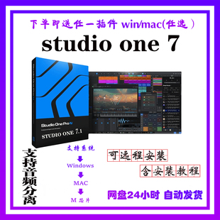 2026新Fender Studio Pro 8 /7录音混音编曲直播机架调音制作软件