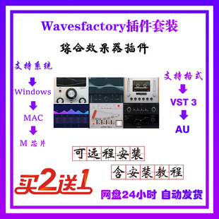 WavesFactory Trackspacer智能EQ均衡器压缩混音直播效果器插件