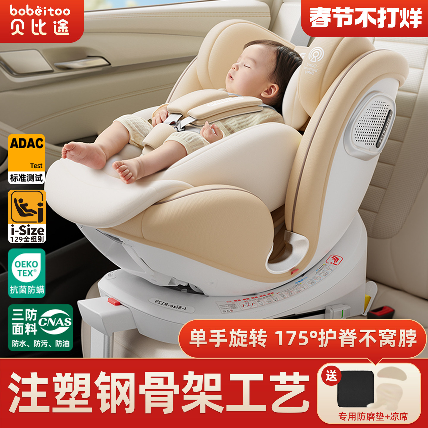 贝比途贝安pro儿童安全座椅汽车用婴儿宝宝可坐躺车载0-12岁通用