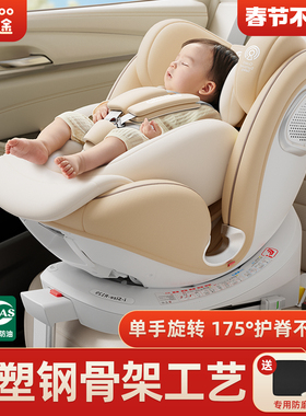 贝比途贝安pro儿童安全座椅汽车用婴儿宝宝可坐躺车载0-12岁通用