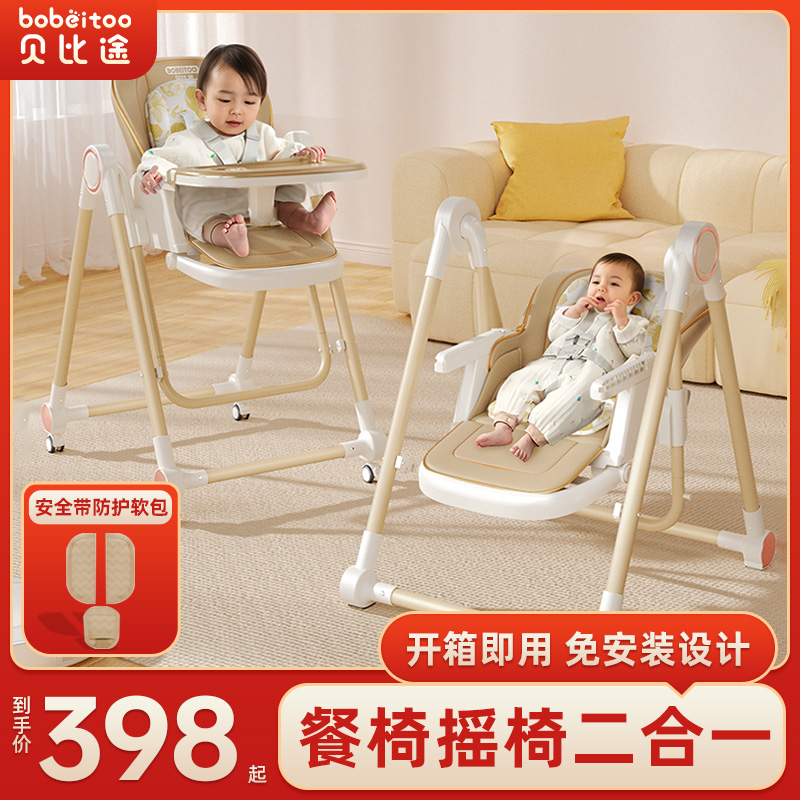 貝比途6個月-6歲可坐躺便攜式