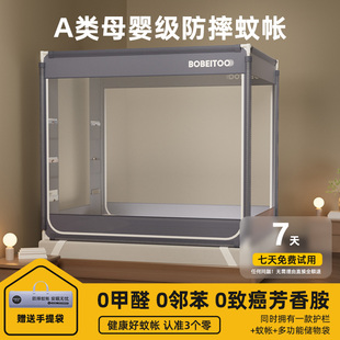 贝比途防摔蚊帐2025新款家用卧室全罩式儿童婴儿防止掉床全底纹帐