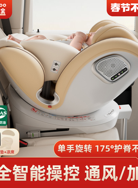 贝比途贝智pro儿童安全座椅汽车用婴幼儿0-12岁宝宝车载智能通风