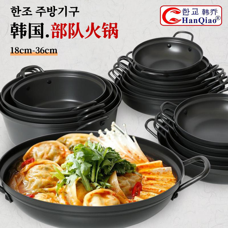 韩乔火锅锅具韩式汤锅海鲜火锅部队锅土豆脊骨不锈合金锅韩式厨具
