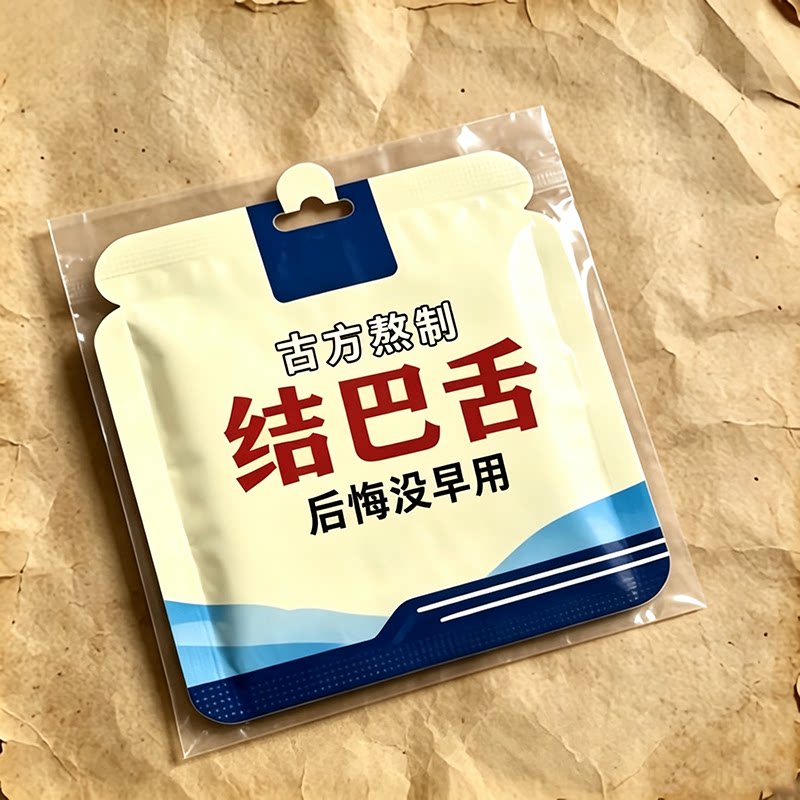 寻找结巴舌】口齿不清结巴紧张说话重复矫正卡克大舌头语言障碍LM