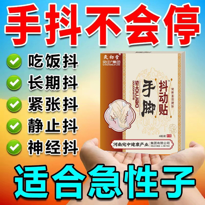 手脚抖动手脚麻木老人膏药贴手抖帕金森专用特发性震颤训练器LM