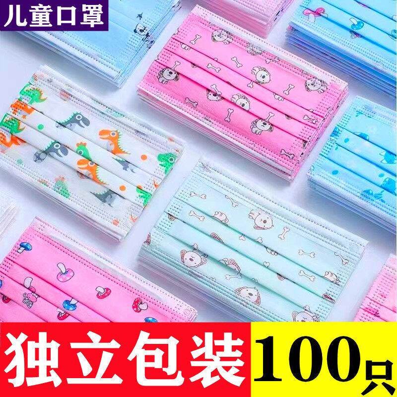 儿童口罩三层防护一次性小孩口罩幼儿园小学生防尘防飞沫印花口罩