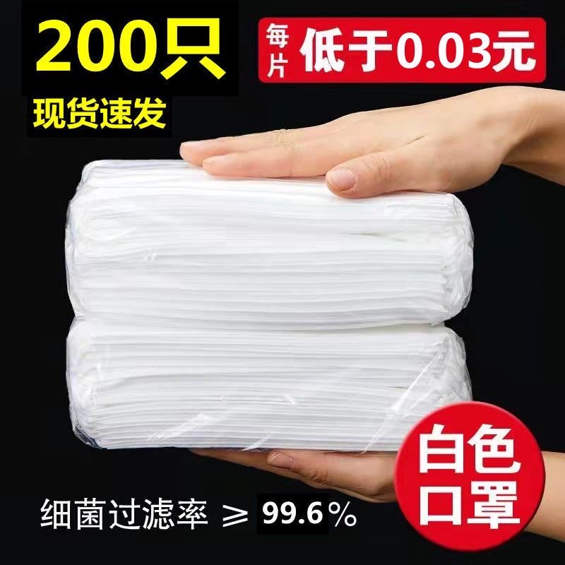 白色口罩独立包装三层防
