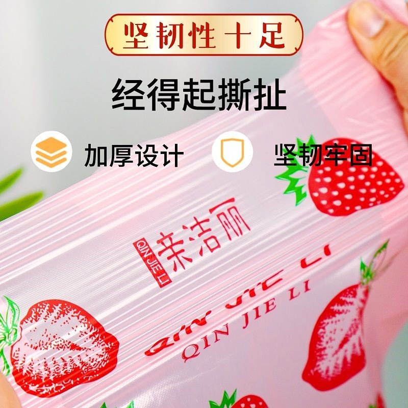 加厚驱蚊防臭草莓香氛垃圾袋加厚手提式塑料袋家用厨房特厚清洁袋