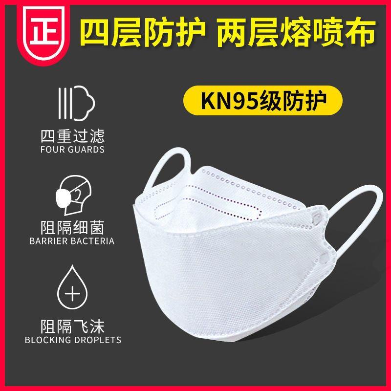 包邮四层男女KF94防飞沫粉尘成人3D立体防护韩国版鱼嘴柳叶形口罩