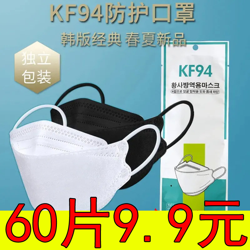 口罩3d立体女冬季一次性2