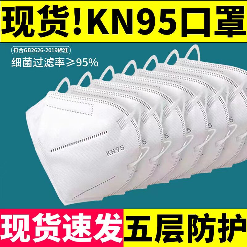 KN95囗罩五层透气工业打