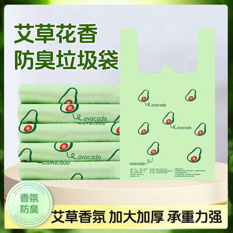 牛油果香氛水果手提垃圾袋加厚家用家庭装背心巨厚厨房塑料袋防臭