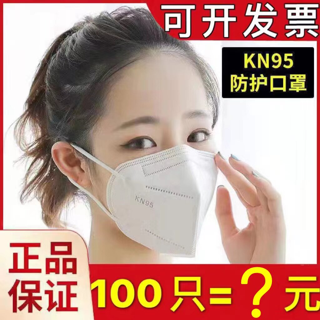 KN95囗罩五层透气工业打