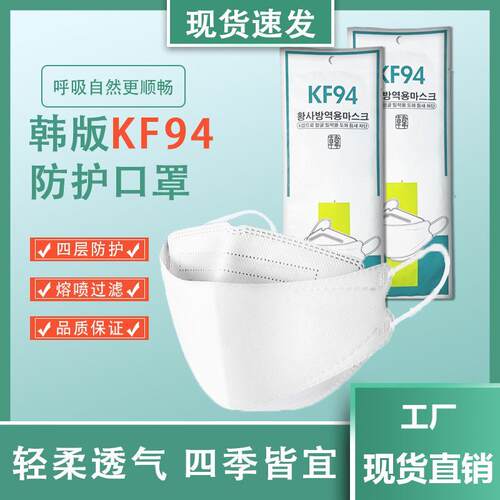 韩国KF94口罩男女一次性3D立体防护黑色儿童kn95防尘口罩女神时尚