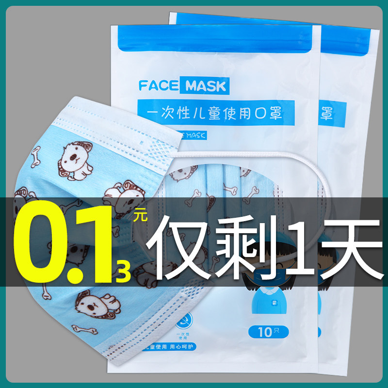 儿童口罩一次性口鼻罩三
