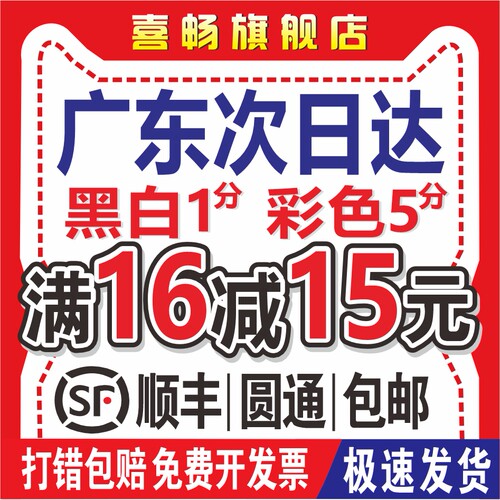 网上打印资料a4黑白彩印试卷文件学习资料书本装订印刷快印打印店