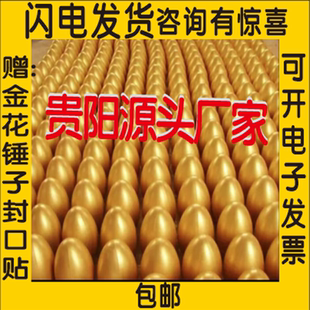 贵阳金蛋批发开业庆典抽奖道具礼品节庆用品