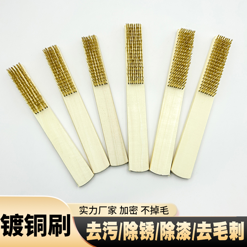 木柄纯铜丝刷抛光除胶起绒
