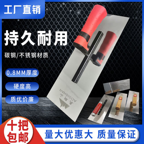 加厚油灰匠作工具批墙抹子