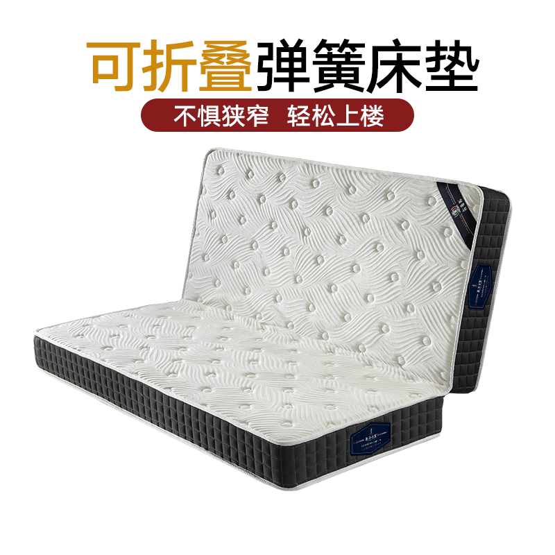 折叠式席梦思床垫1.8m床20cm厚静音独立弹簧床垫2米*2m可压缩卷包|msdalam kategori perabot kediaman, kelas Mattress, tilam spring - dari Buy2taobao.com untuk memberikan perkhidmatan ejen Taobao profesional membeli